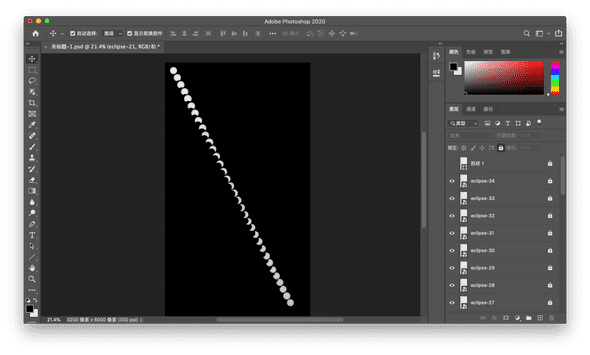 Solar Eclipse in Photoshop